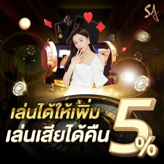 โปรโมชั่น