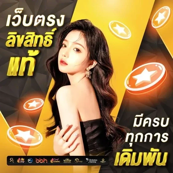 โปรโมชั่น