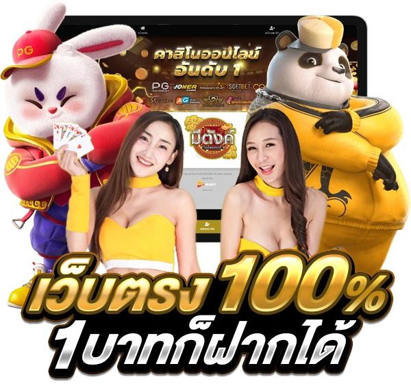 pai za bet